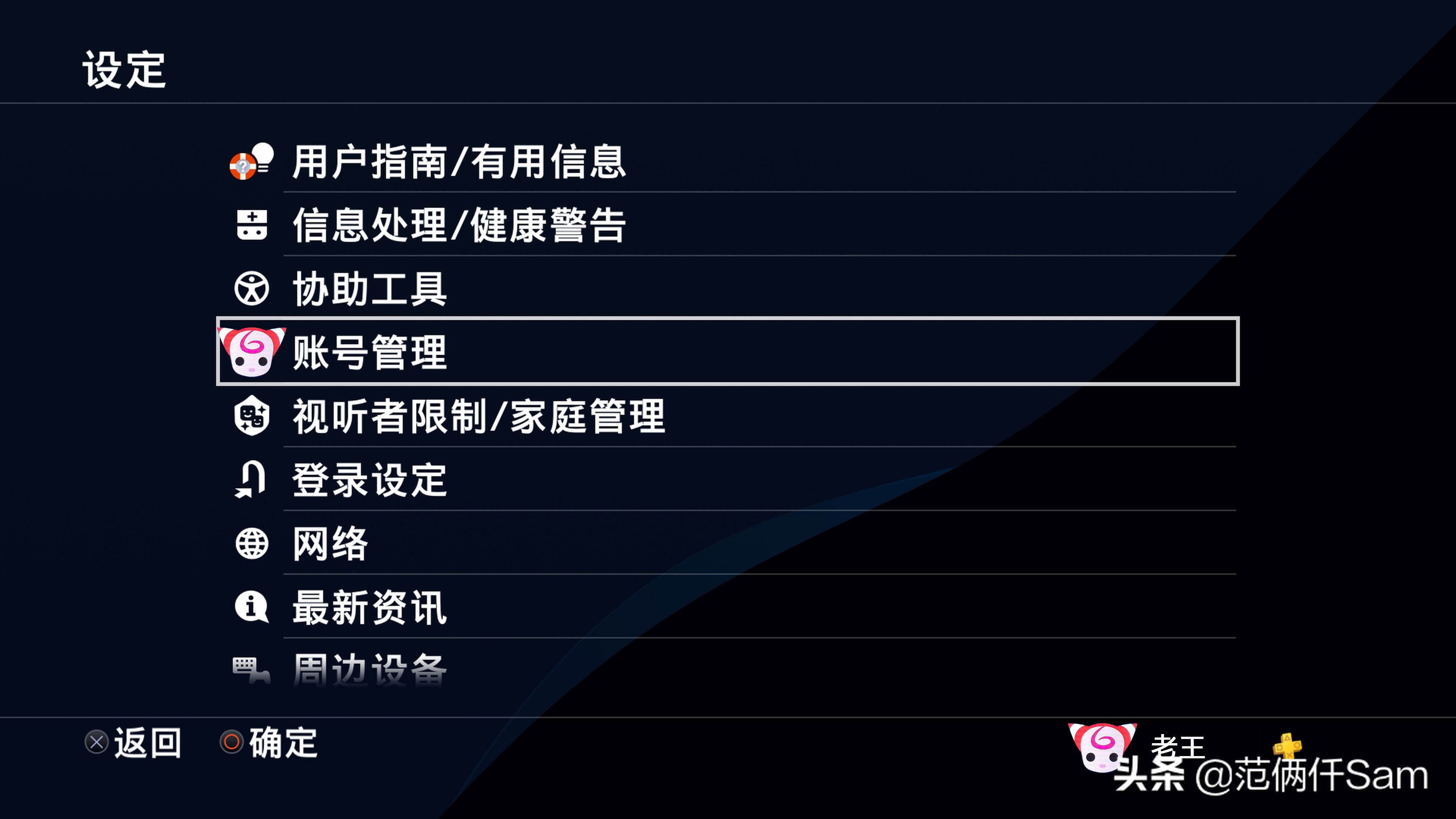 ps4小白游玩攻略,ps4小白入门