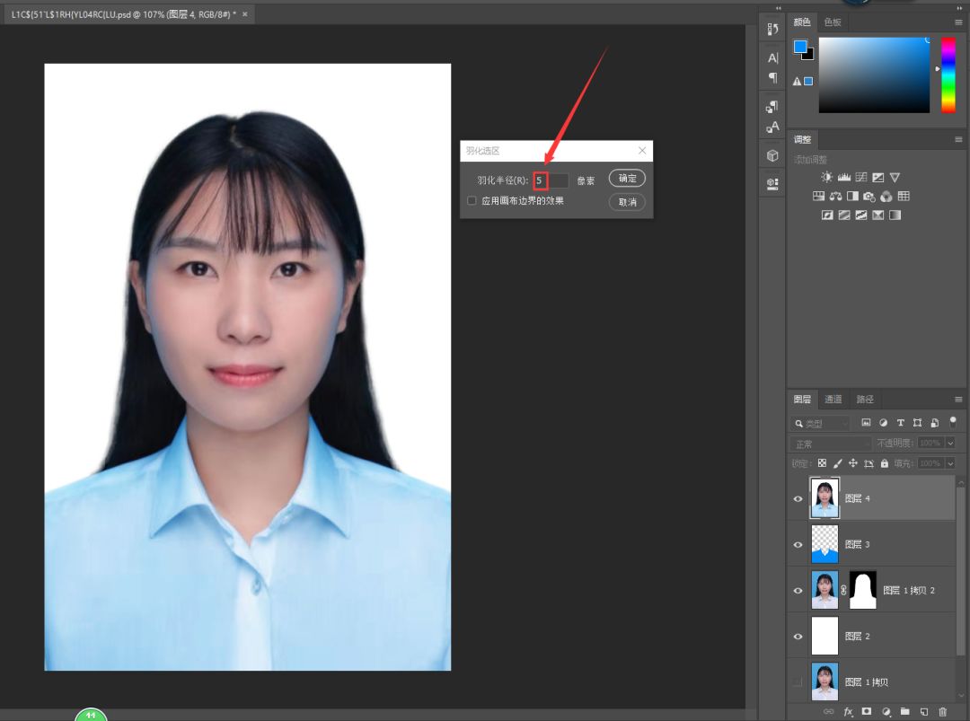ps证件照换底色详细教程,ps给证件照换底色最简单方法