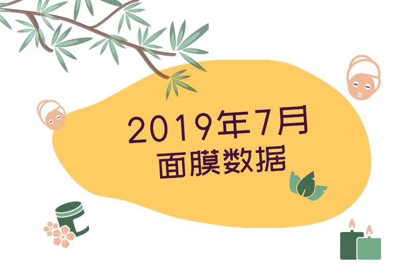 面膜榜10强第一名,面膜品牌wis