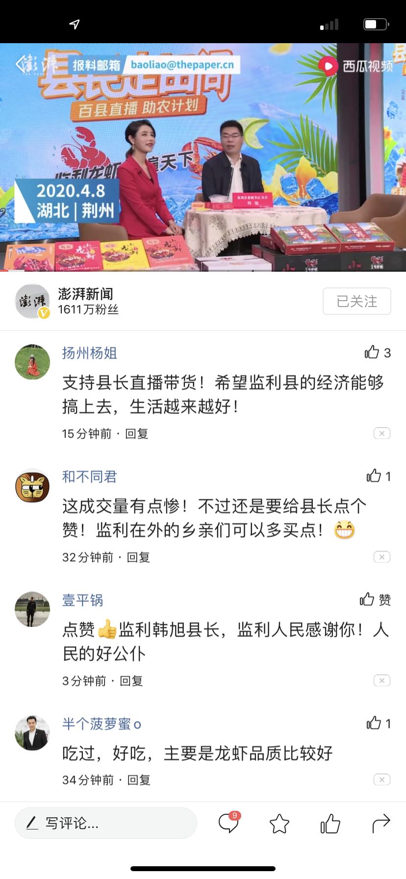 关于直播带货业态的一些个人分析见解（观点独特）