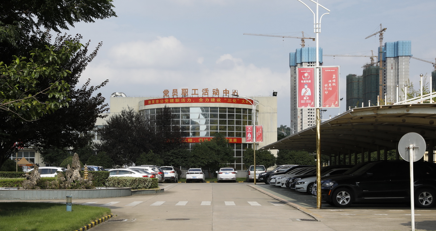 武汉苏泊尔炊具厂,武汉苏泊尔炊具有限公司