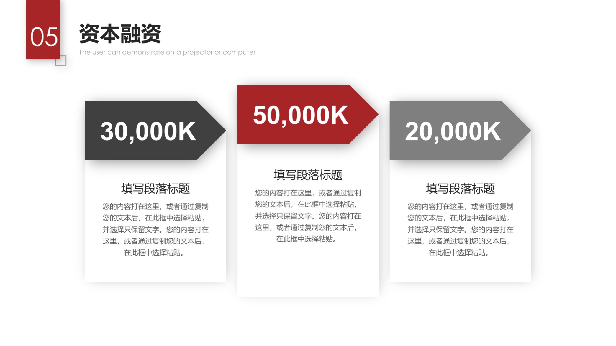 看看？第1320期—大气实用公司企业介绍PPT模板