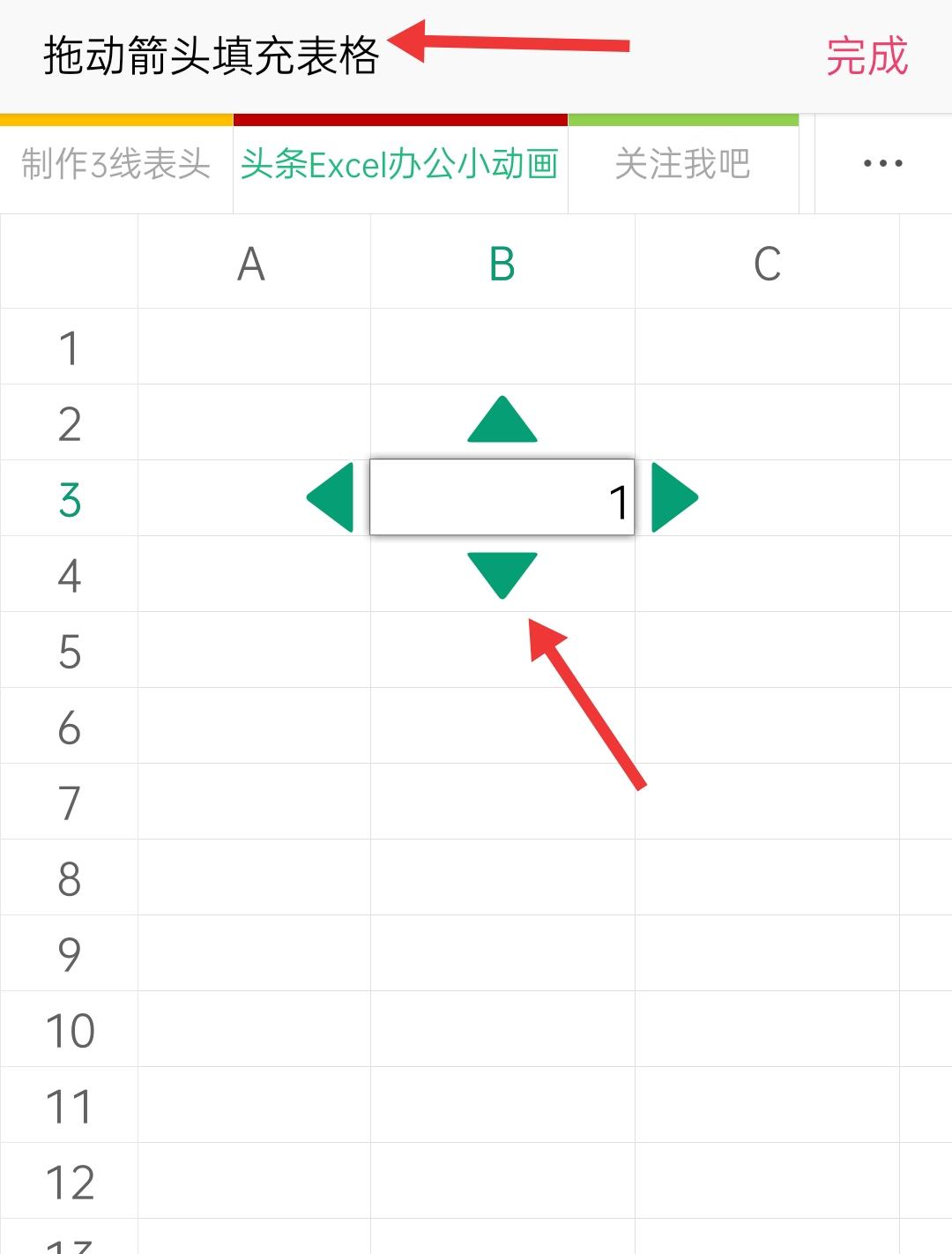 手机WPS小技巧：高效录入数据，你一定不要错过