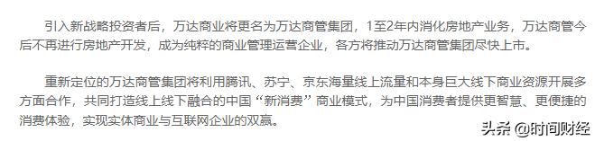 王健林的万达足球当年有多牛,王健林40亿买来的足球情怀