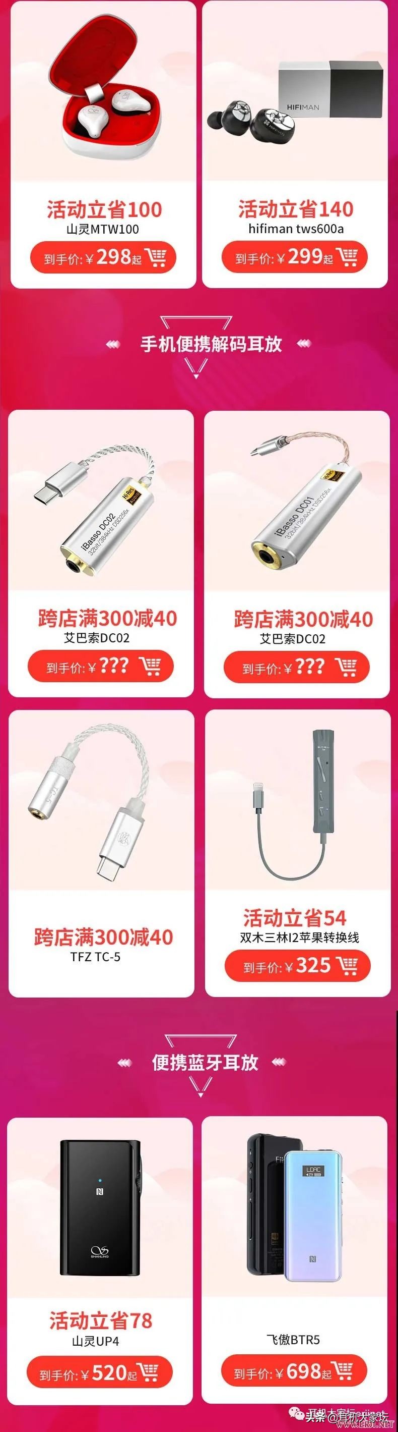 618车险促销方案,智能马桶618促销