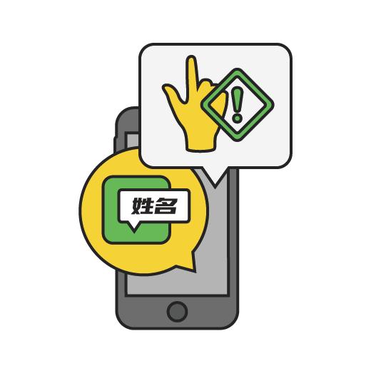 经常提示授权超级权限,哪些权限软件授权要谨慎