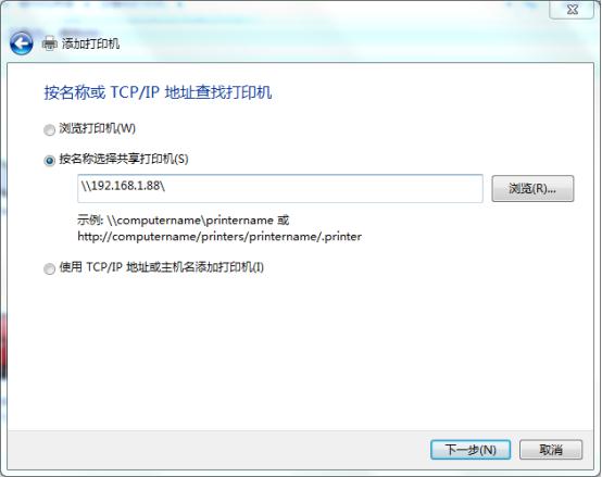 局域网打印机共享设置一例