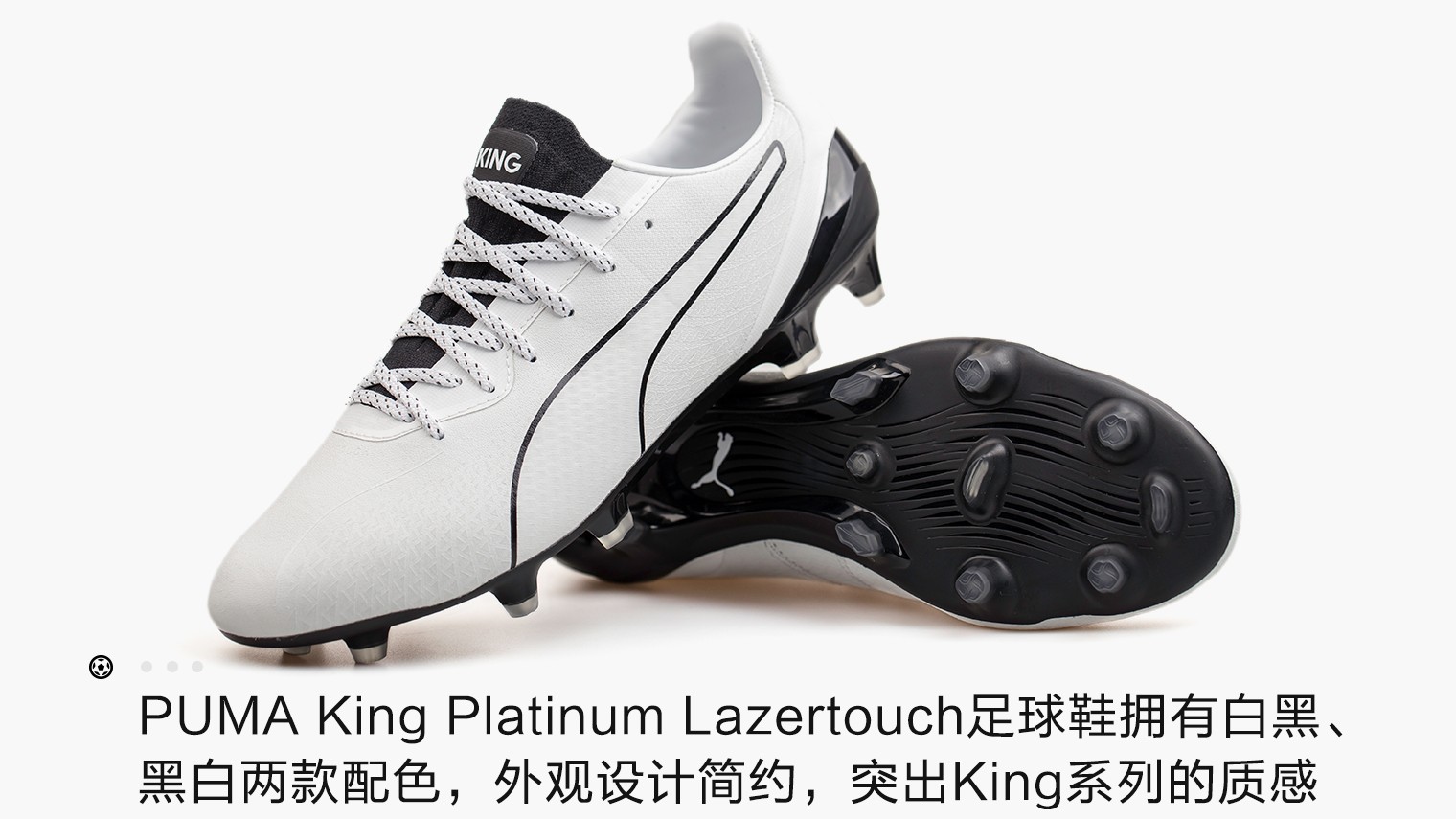 puma球鞋上的黑科技,puma球鞋黑科技