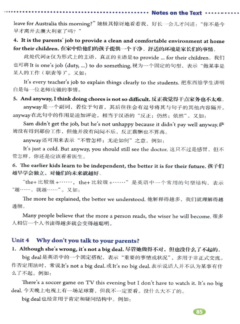 人教版英语电子课本八年级,人教版八年级下册英语优质课视频