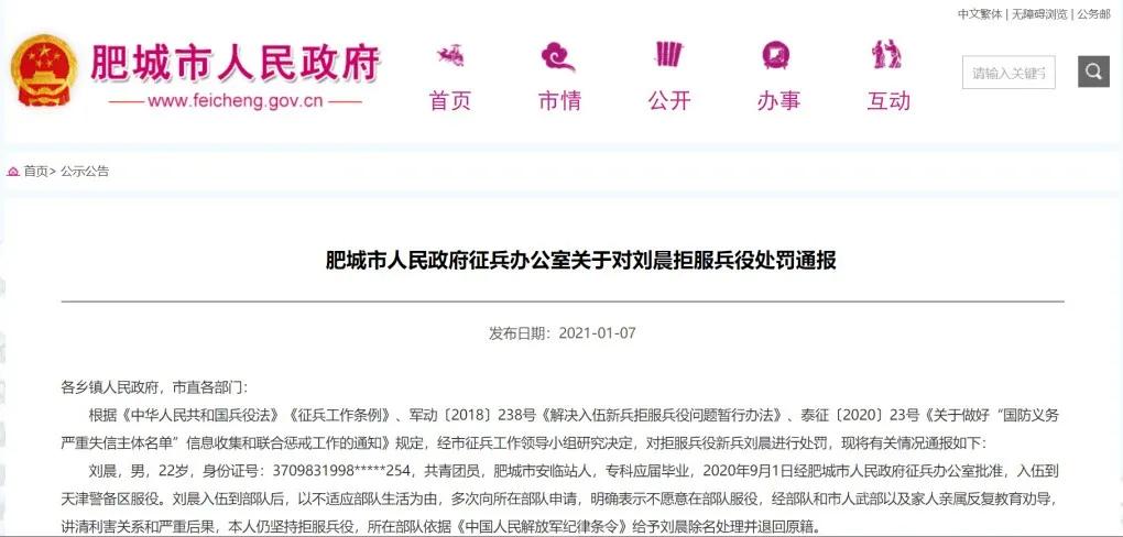 新兵拒服兵役被部队除名,12名新兵拒服兵役