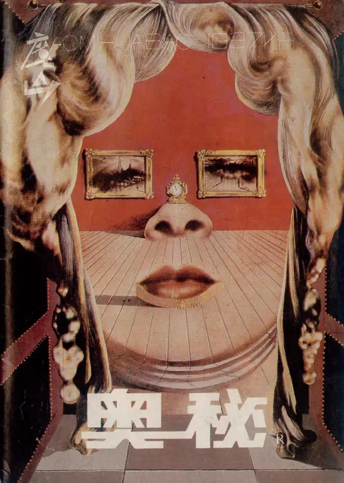 盘点20世纪80年代流行文化的源头