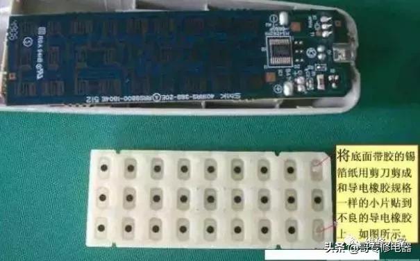 射频遥控器维修方法,遥控器维修100例