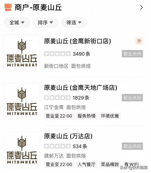 原麦山丘真的好吃吗,原麦山丘精品烘焙