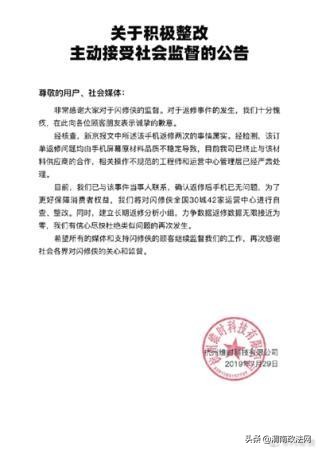 手机维修原装屏和国产屏,手机内屏坏了还有必要修原装屏吗