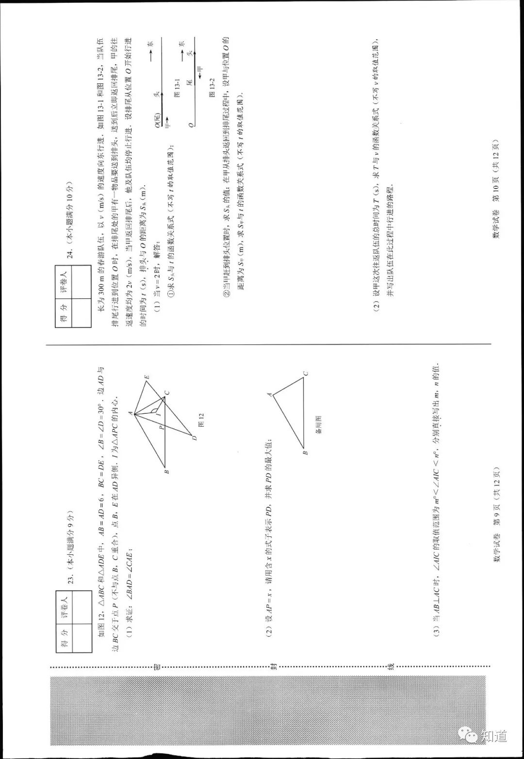 2019年河北省中考理科试卷及答案,2019年河北省中考物理知识点