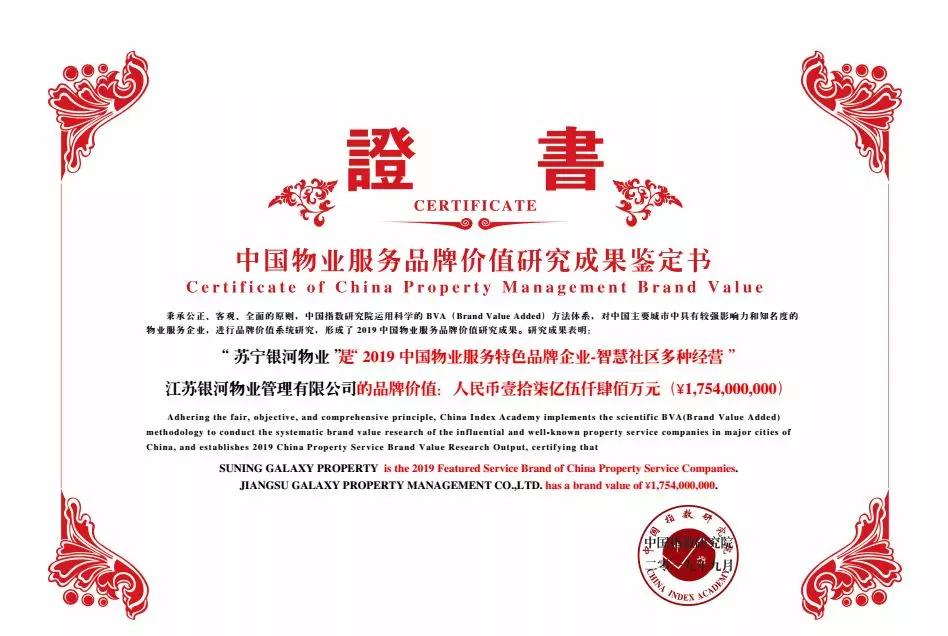 苏宁房地产价值排名,苏宁置业排名