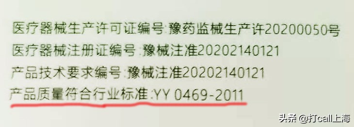 口罩上没标执行标准号是不是假的,口罩包装必须写执行标准吗