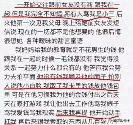 韩安冉直播结婚后续,韩安冉直播结婚