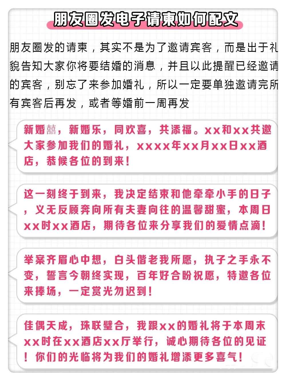 准备结婚怎么发微信请帖,结婚请帖怎么用微信邀请