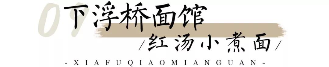 南京人对馄饨的评价,南京人对吃馄饨的一种尊重