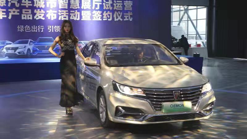 青檬新能源汽车城市智慧展厅盛大开放暨新能源汽车产品发布活动