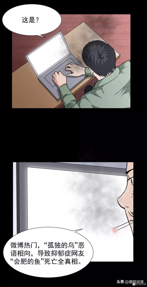 人性系列：《键盘侠》啃老的网络喷子最终自食恶果