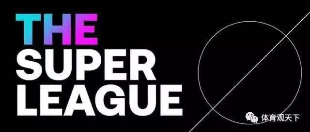 足坛大变革,足坛变革