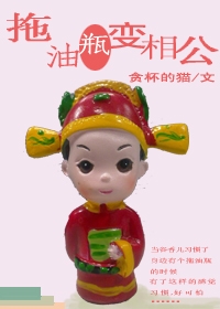 如风往事之——閒话上海方言“拖油瓶”一词