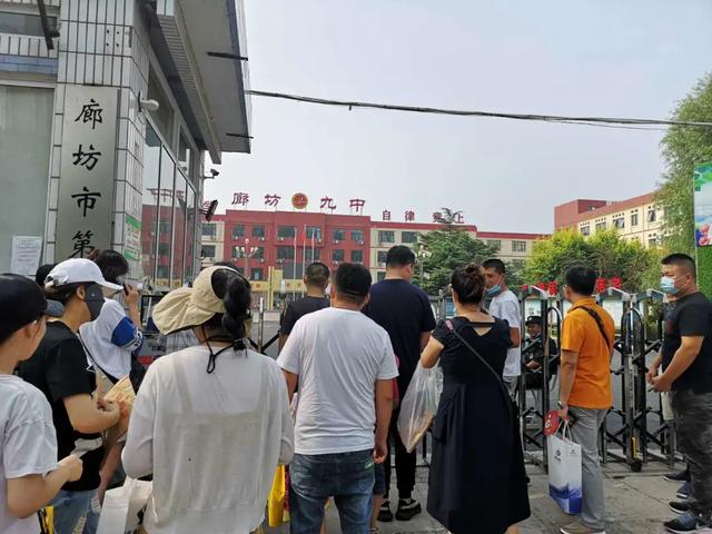 廊坊广阳区九中,廊坊广阳九中排队