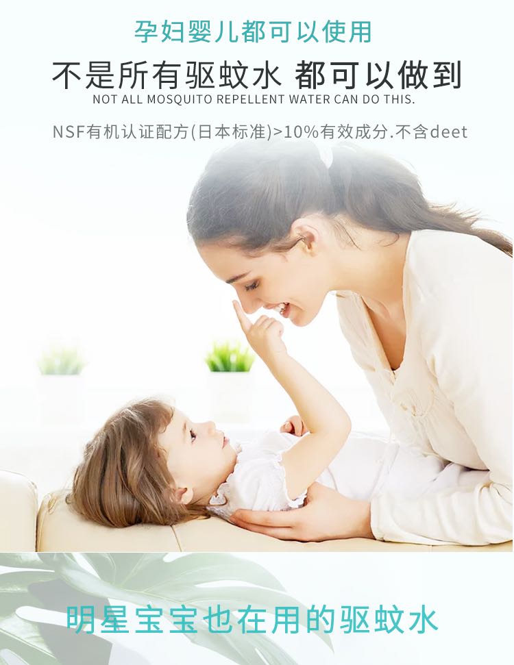 宝宝驱蚊水用什么好,什么驱蚊产品对宝宝无害