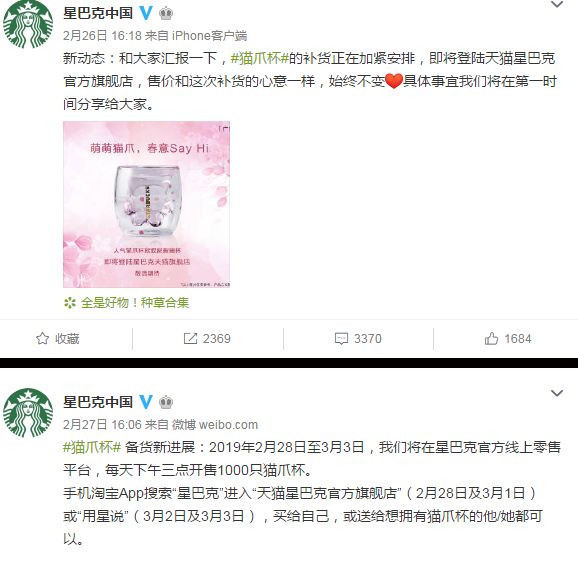 星巴克真香警告：猫爪虽香，小心挠伤