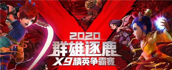 梦幻西游2020群雄逐鹿69级,梦幻西游2023年群雄逐鹿正式赛