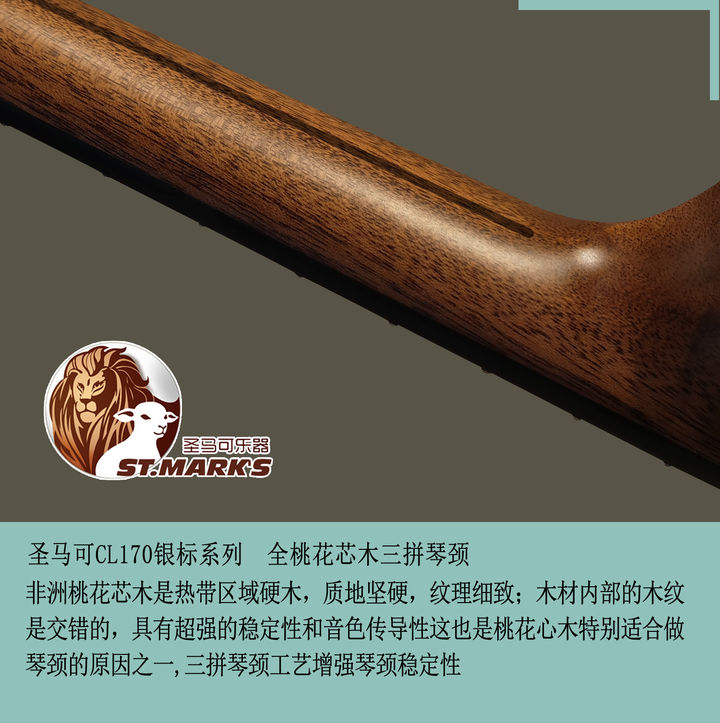 圣马可cl170真假辨别,圣马可cl170弦距