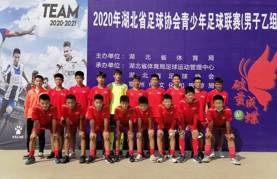 2019江汉校园足球,湖北高校足球最厉害大学球队