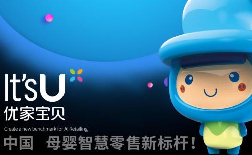 十大母婴加盟品牌中仅优家宝贝荣获“杰出特许品牌奖”