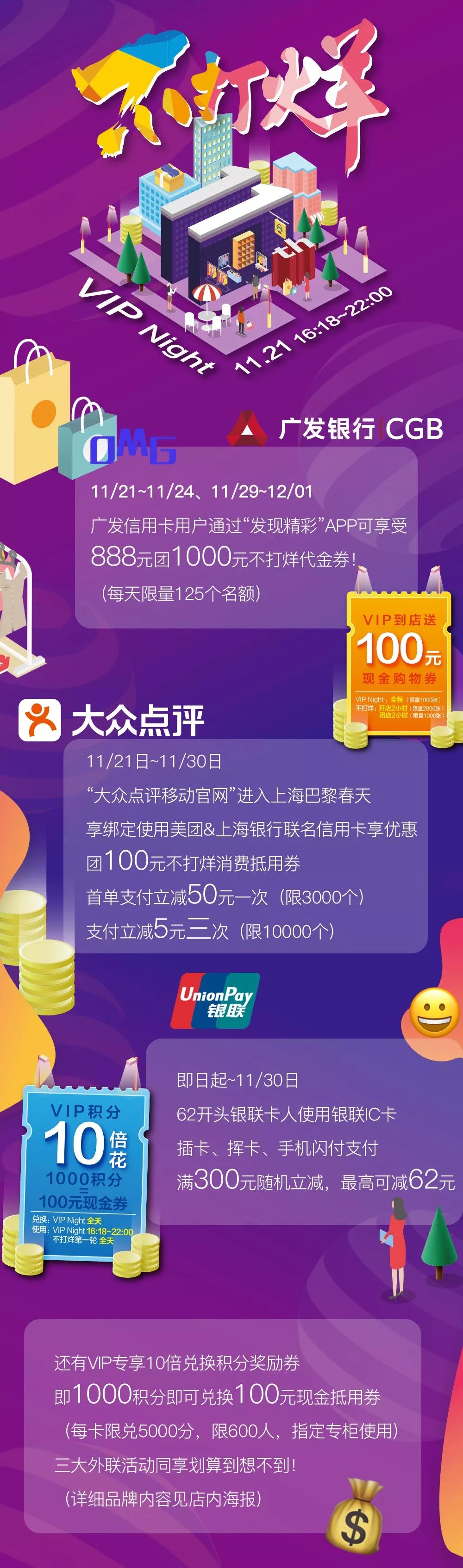 巴黎春天五角场店,巴黎春天五角场打折