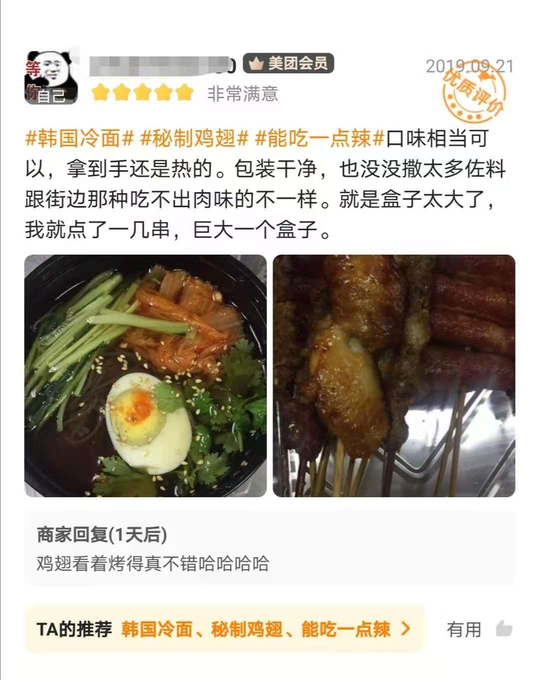 外卖好评卡是什么,外卖好评卡创意