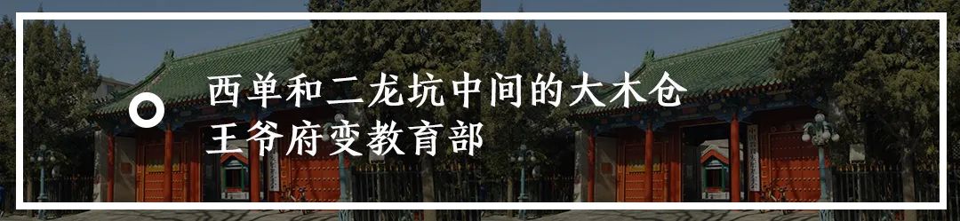 北京市四中有多厉害,20年前的北京四中到底有多牛