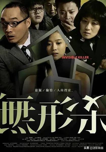 关于人肉搜索的电影有哪些,中国第一部网爆电影