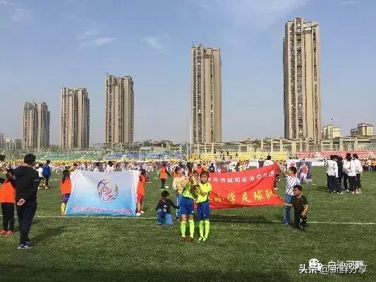 白沙湾足球基地比赛,2016哥德杯青少年足球赛开幕式