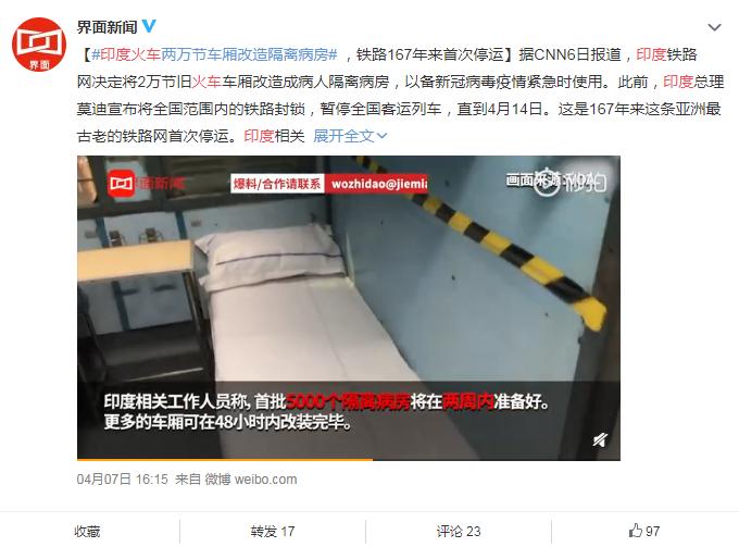 印度中国绿皮火车,中国人游印度各种吐槽