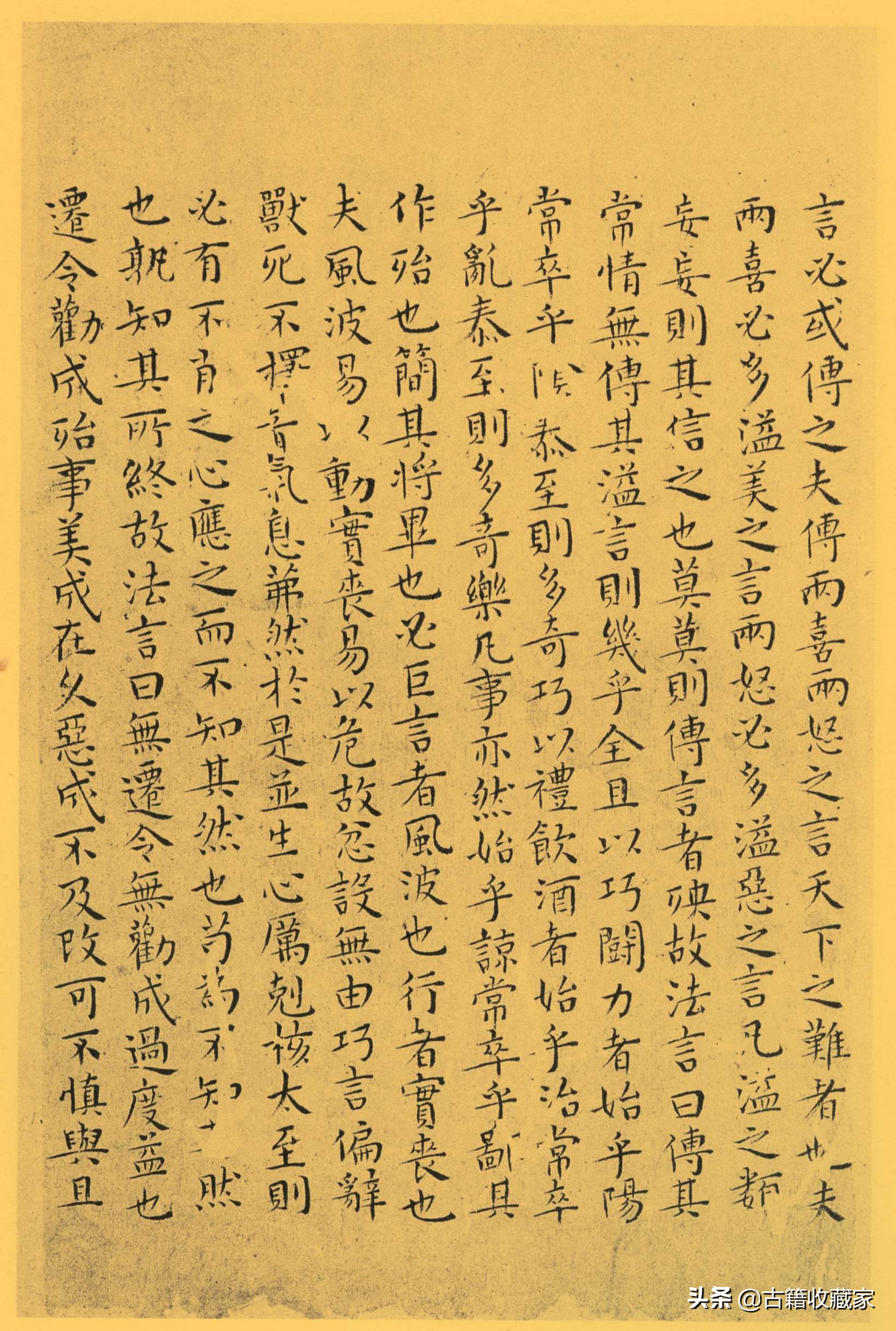 南华真经全文诵读,道家古籍《南华真经》