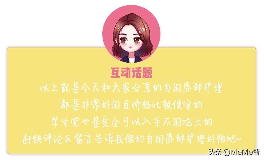 你们用过最滋润的润唇膏,好用又不油腻的润唇膏推荐