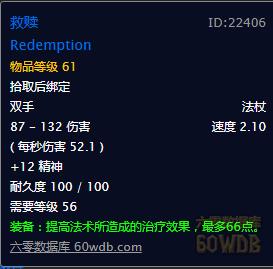 怀旧服牧师60级装备提升攻略,怀旧服p3牧师暗抗装备有哪些