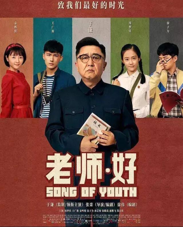 具有教育意义的励志电影,催人泪下的励志教育电影