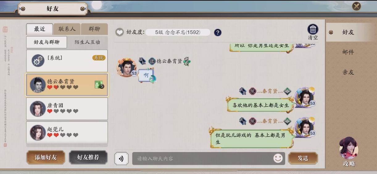 在天刀手游里冒用偶像名号,结果撞倒了正主,还自称是“黑粉”?