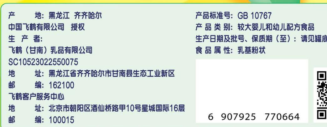 飞鹤飞帆好还是贝因美奶粉好,飞鹤贝因美哪个牌子奶粉好点
