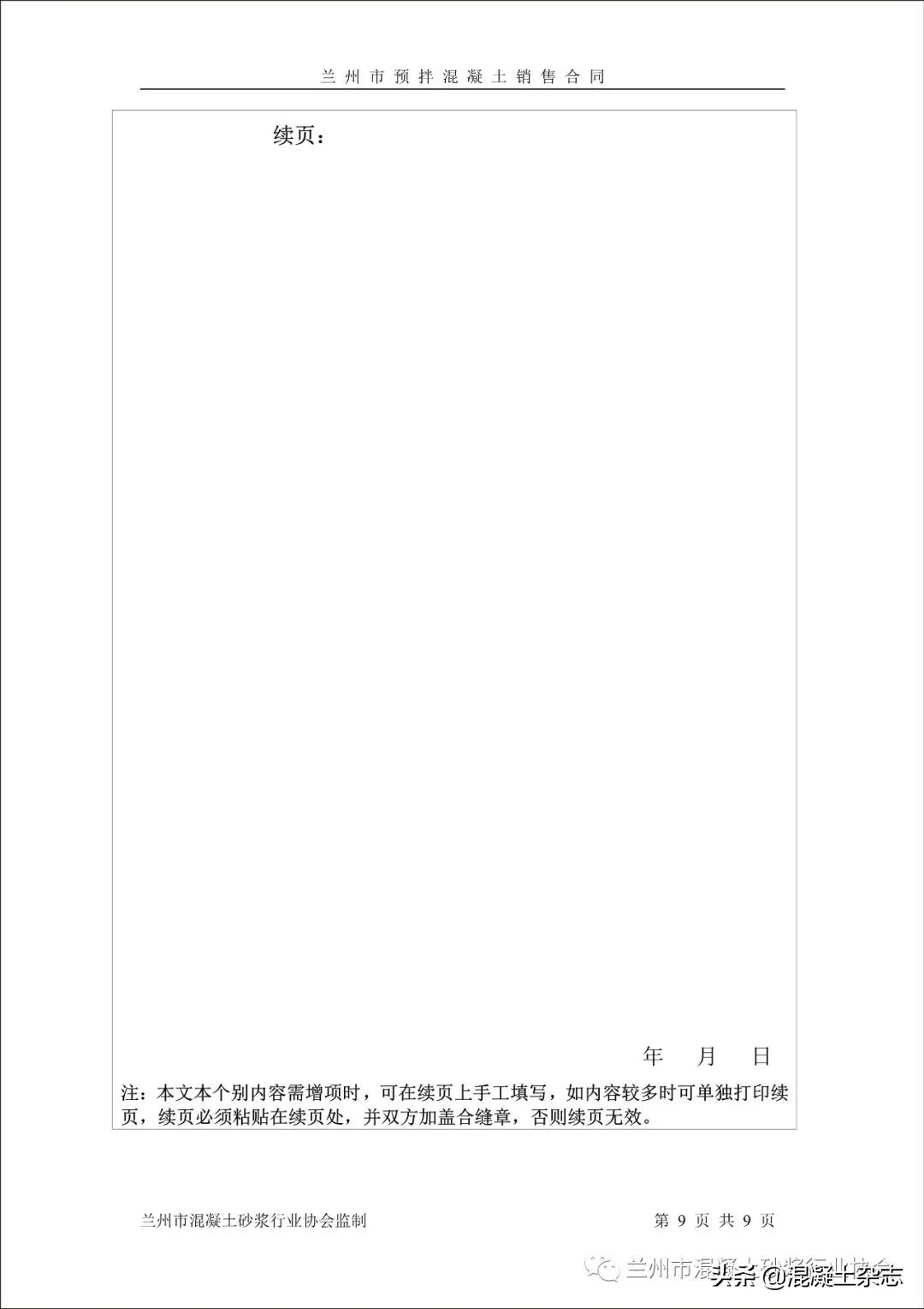 兰州预拌混凝土专业承包资质流程,兰州预拌混凝土市场