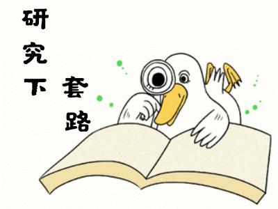 套路表情包动图gif图,套路动图表情包