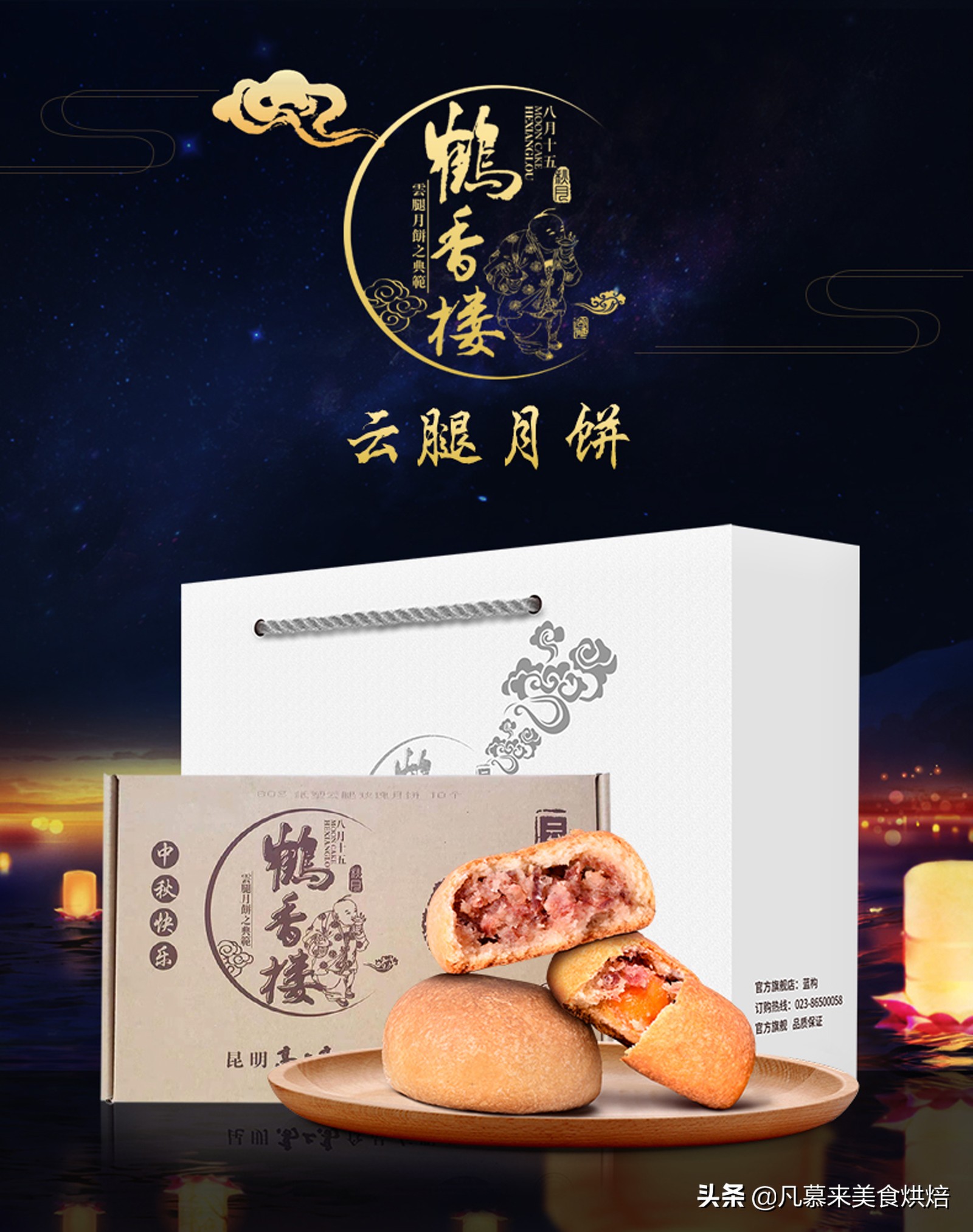 云南十大金牌火腿月饼,云南月饼前三名